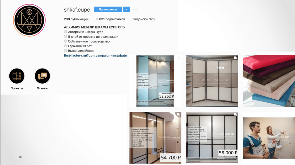 Реклама шкафа