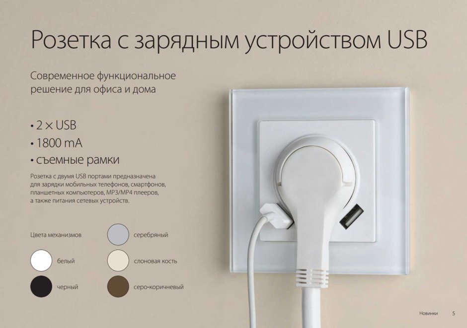 Веркель с юсб розетки USB