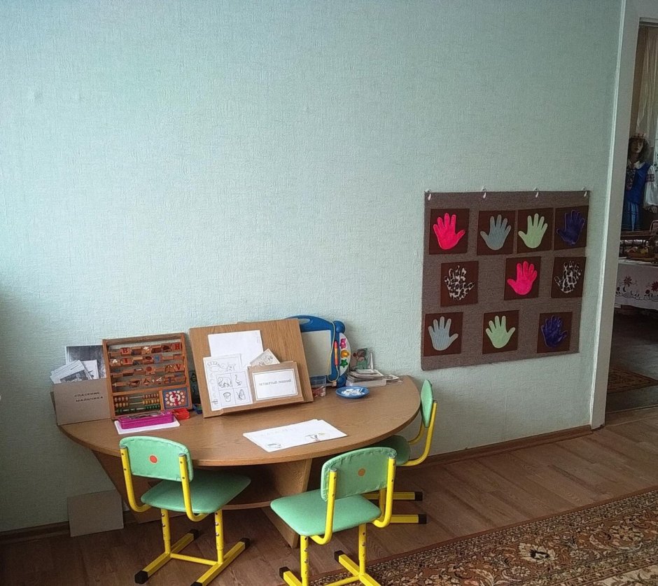 Кабинет педагога психолога