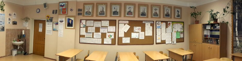 Интерьер класса