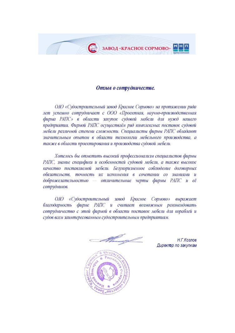 Штурманский стол для карт чертеж