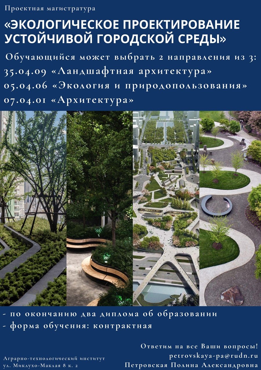 Благоустройство деревьев