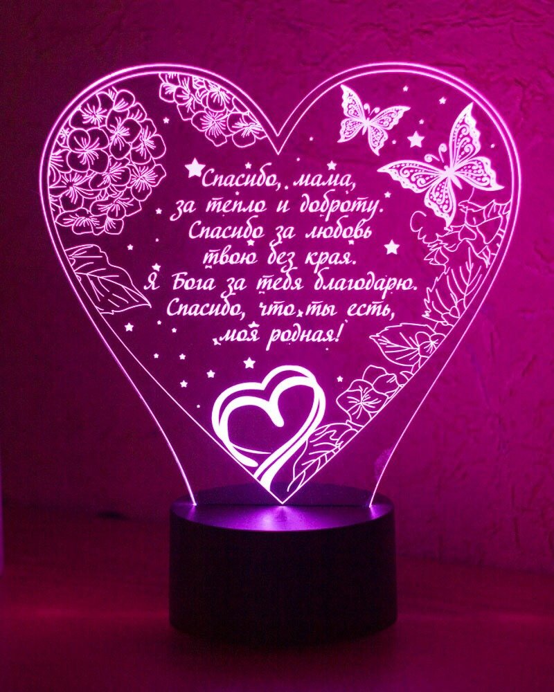 3d светильник сердце