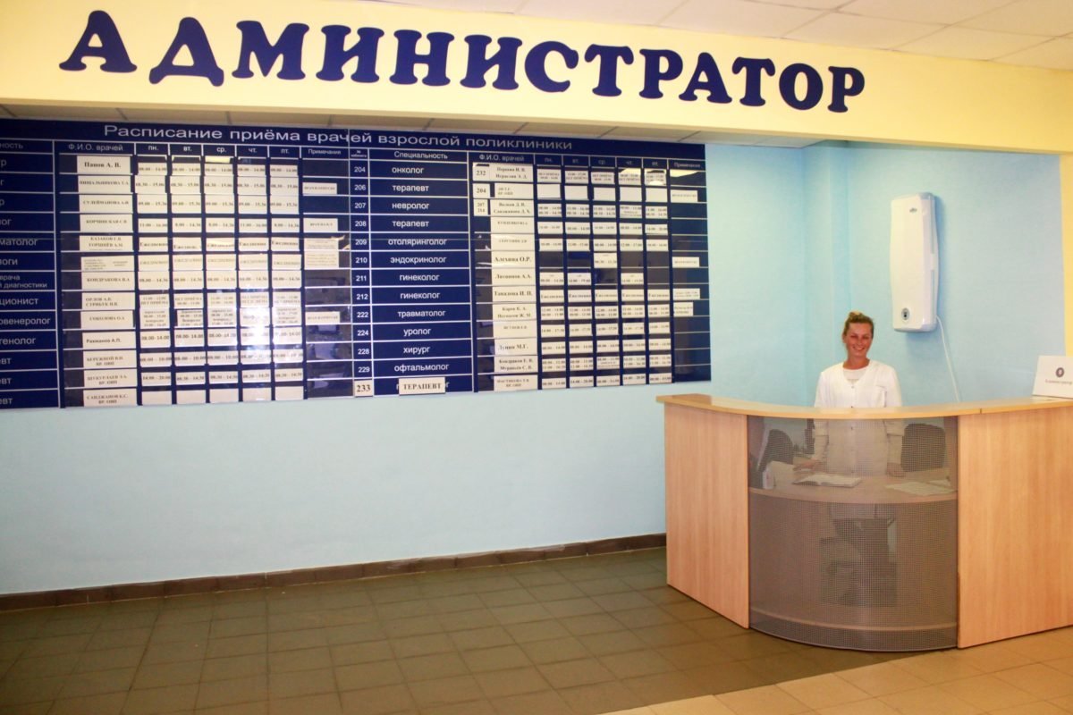 Регистратура поликлиники 1 маркс телефон регистратуры