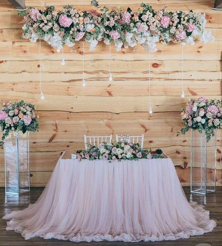 Свадьба Гринери президиум