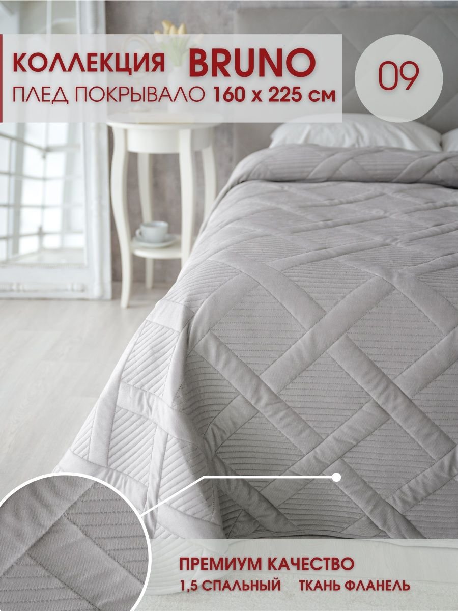 Покрывало Marianna Жозефина, 200 х 220 см