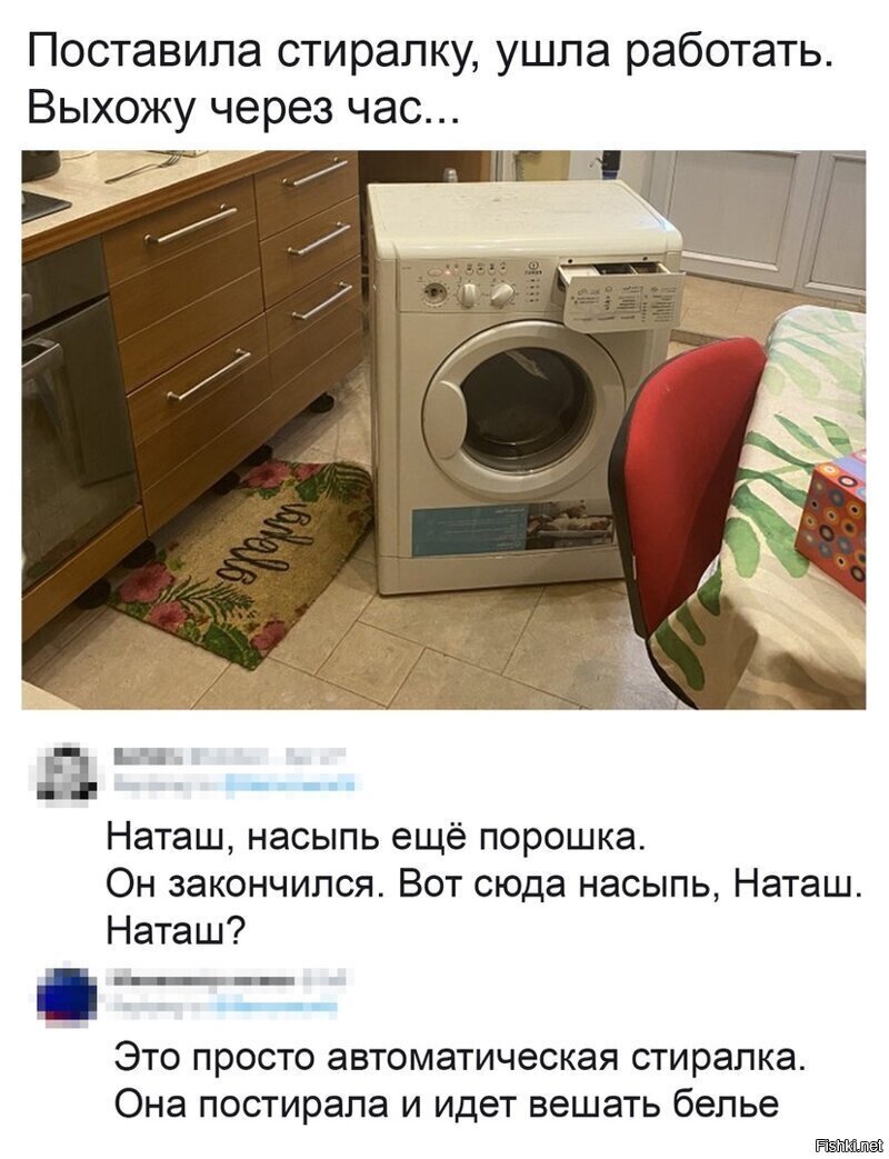 Стиральная машина