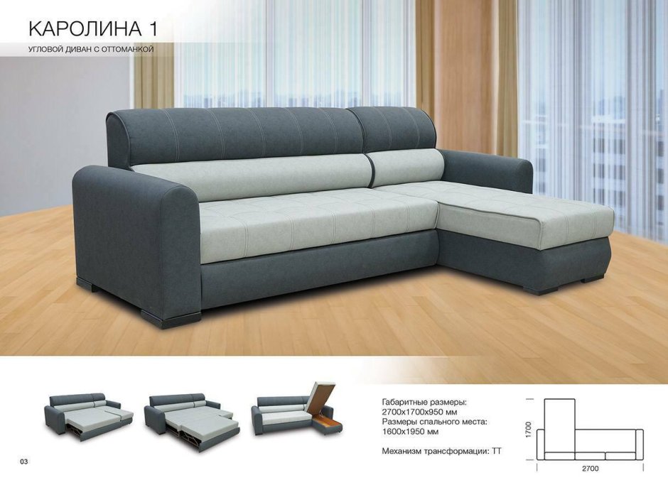 Диван Каролина 3 Идиллия Ульяновск