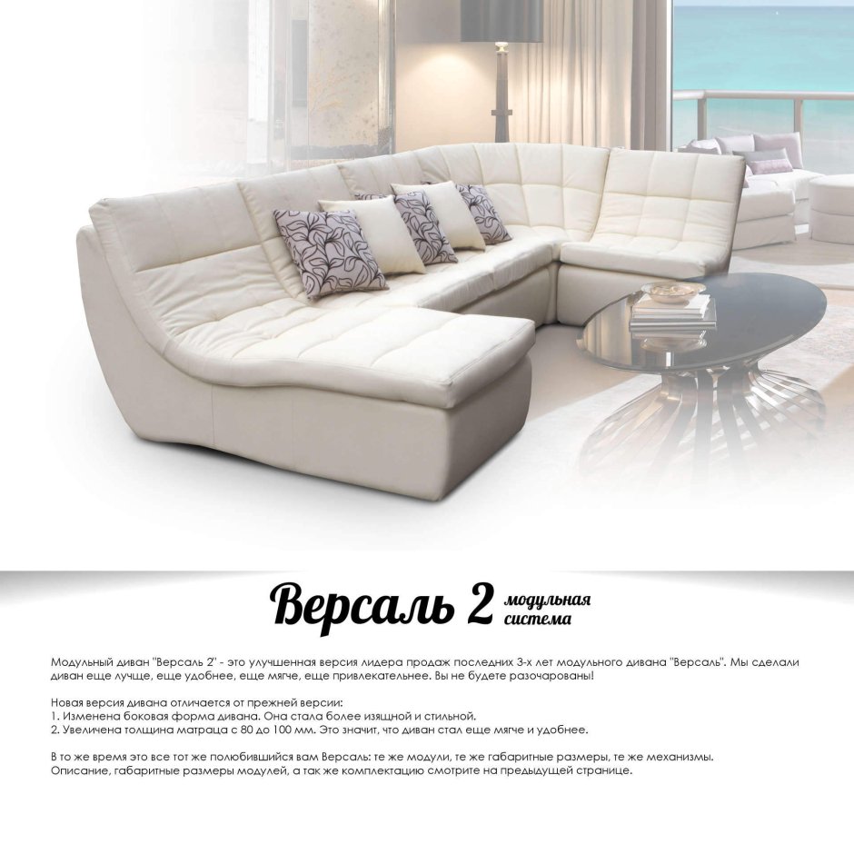 Диван Каролина тд119