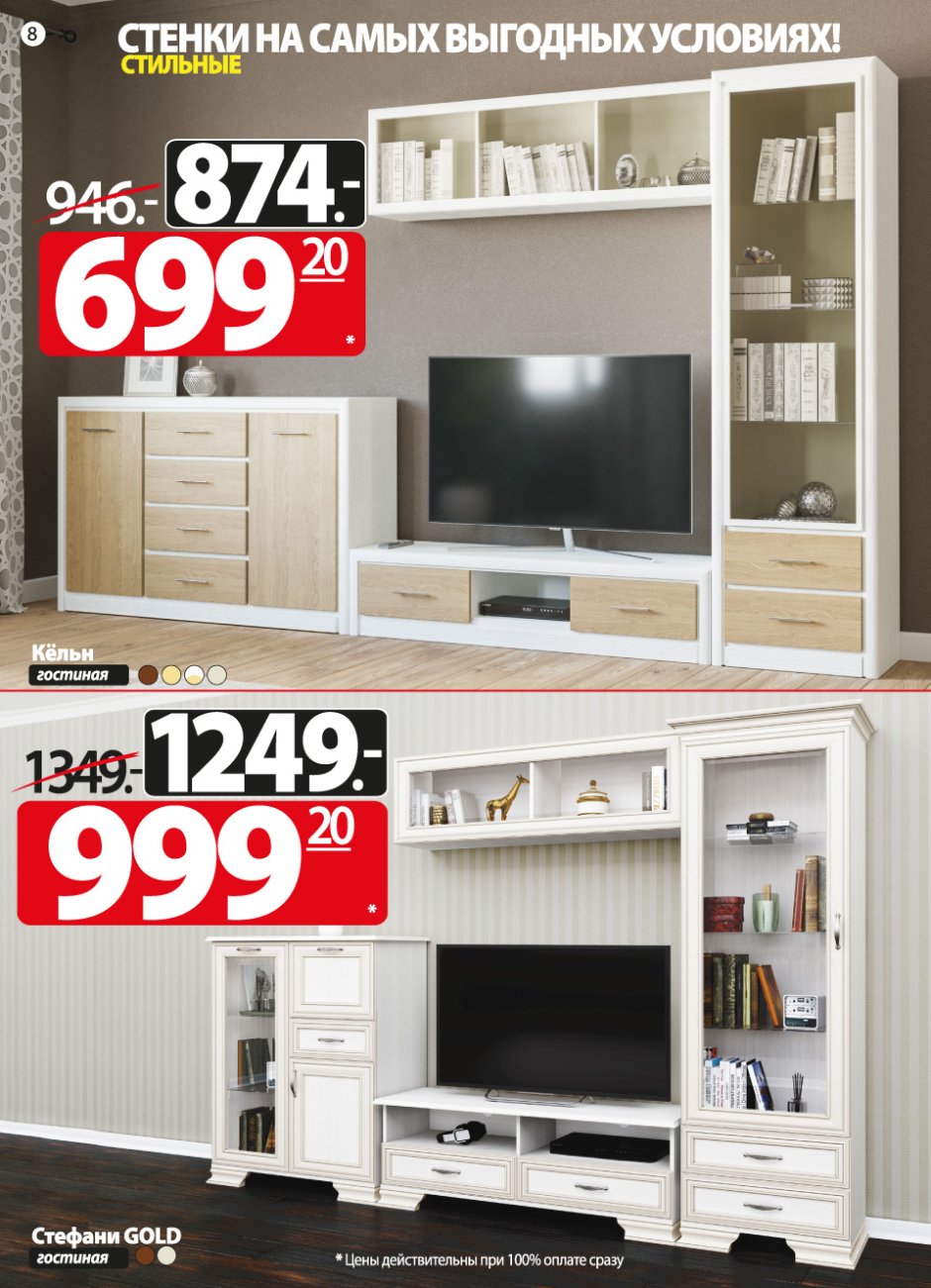 Ами мебель в рассрочку