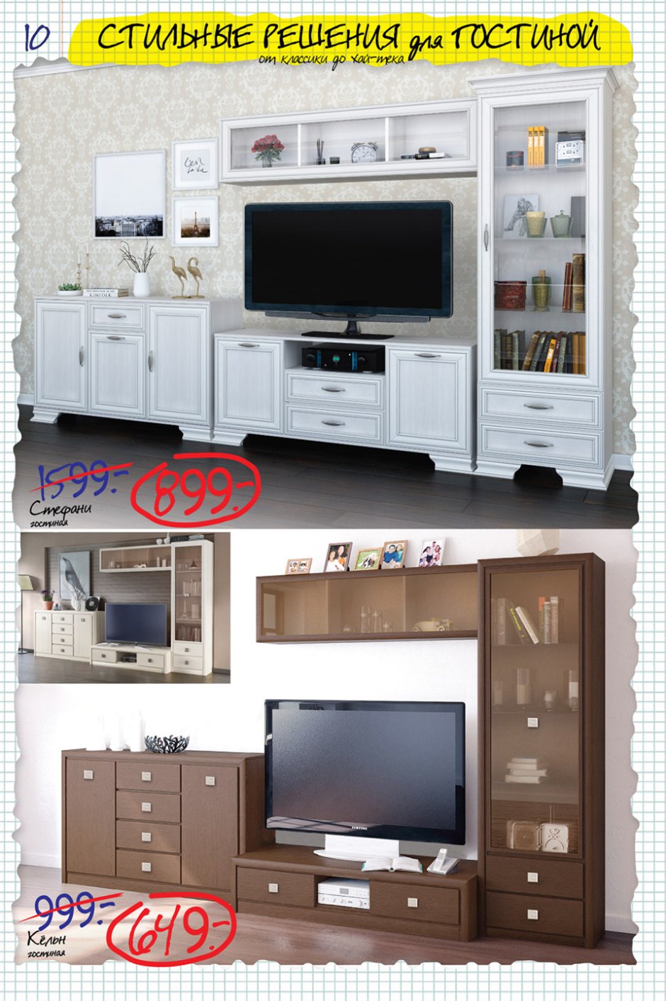 Ами мебель стенки