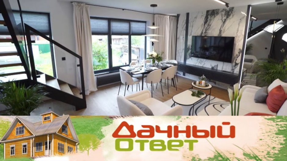 Евродвушка стиль