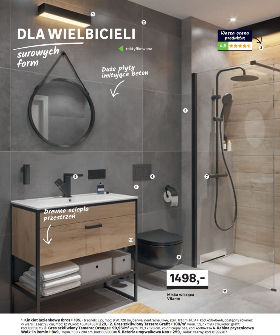 Кабины в ванную Леруа