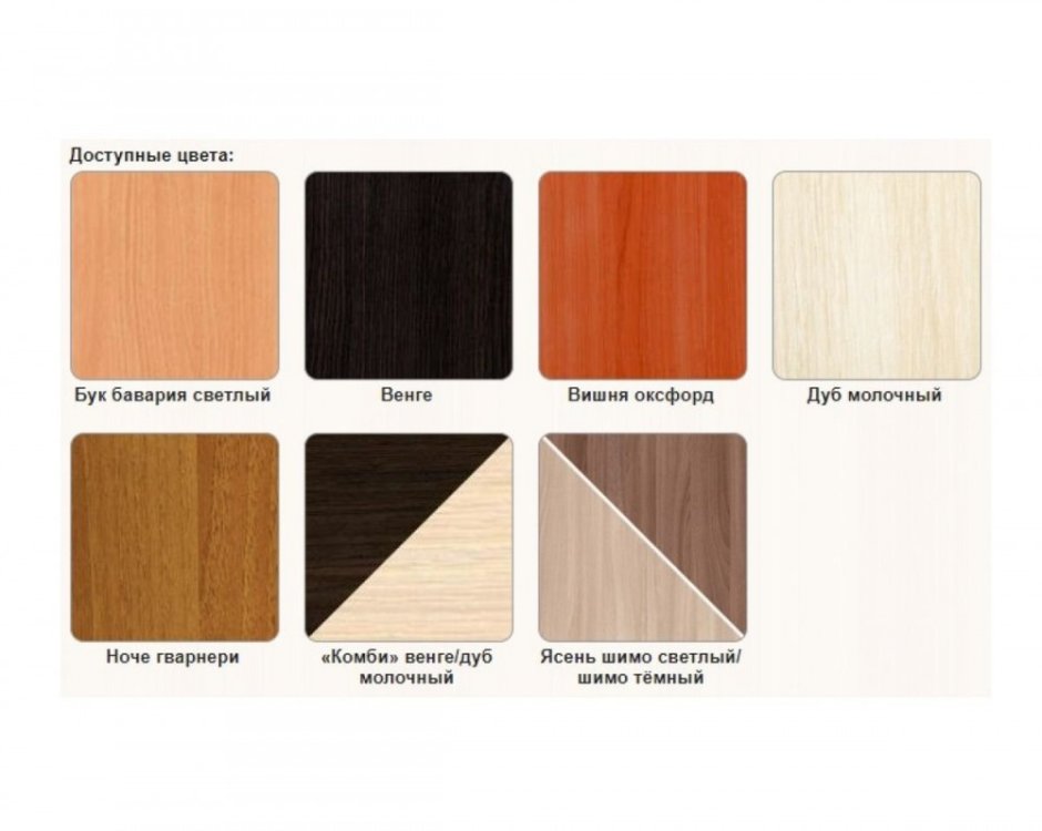 Бук Бавария цвет мебели