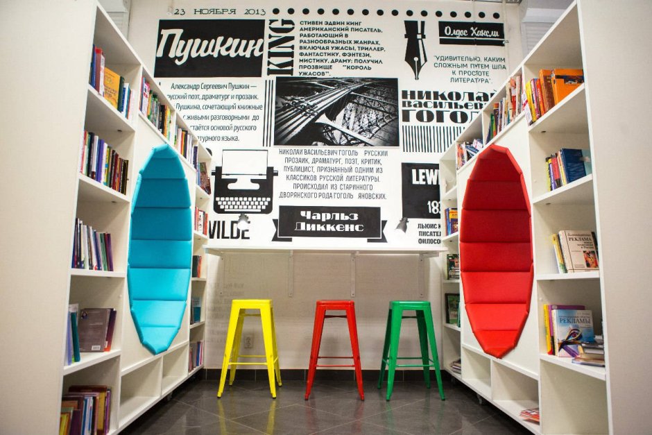 Библиотека Гоголя СПБ интерьер