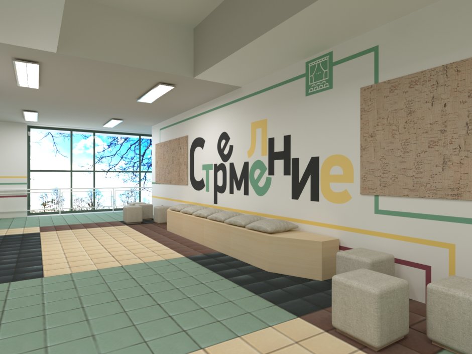 Современные пространства в школе