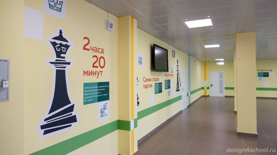 Современный школьный коридор
