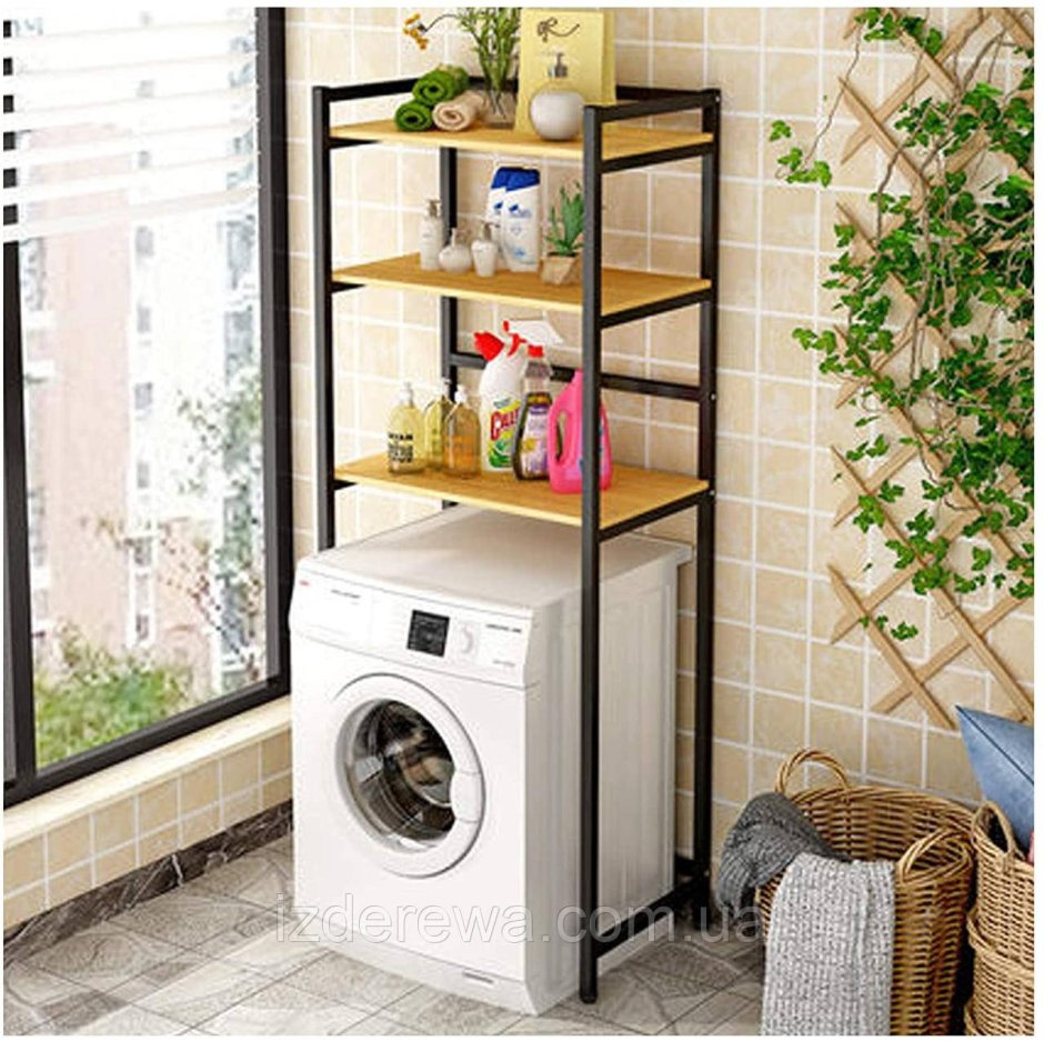Этажерка над стиральной машиной