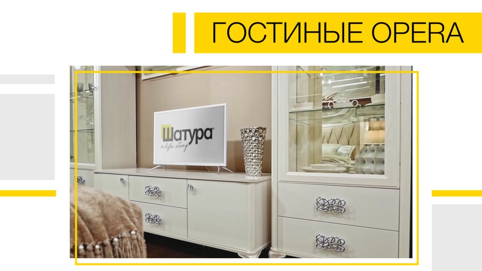 Гостиная Афина Неман