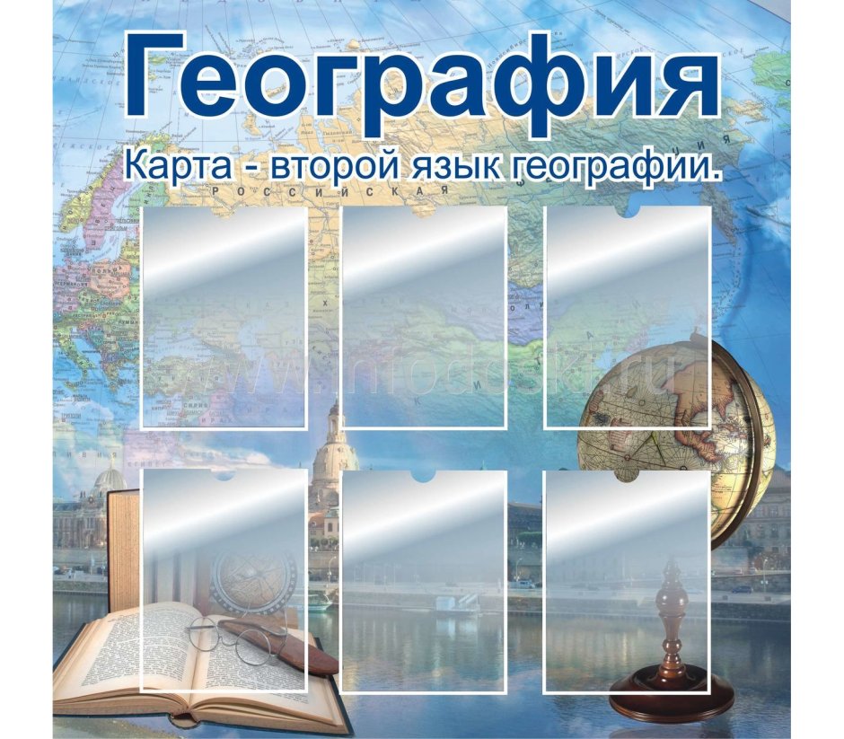 Современный кабинет истории