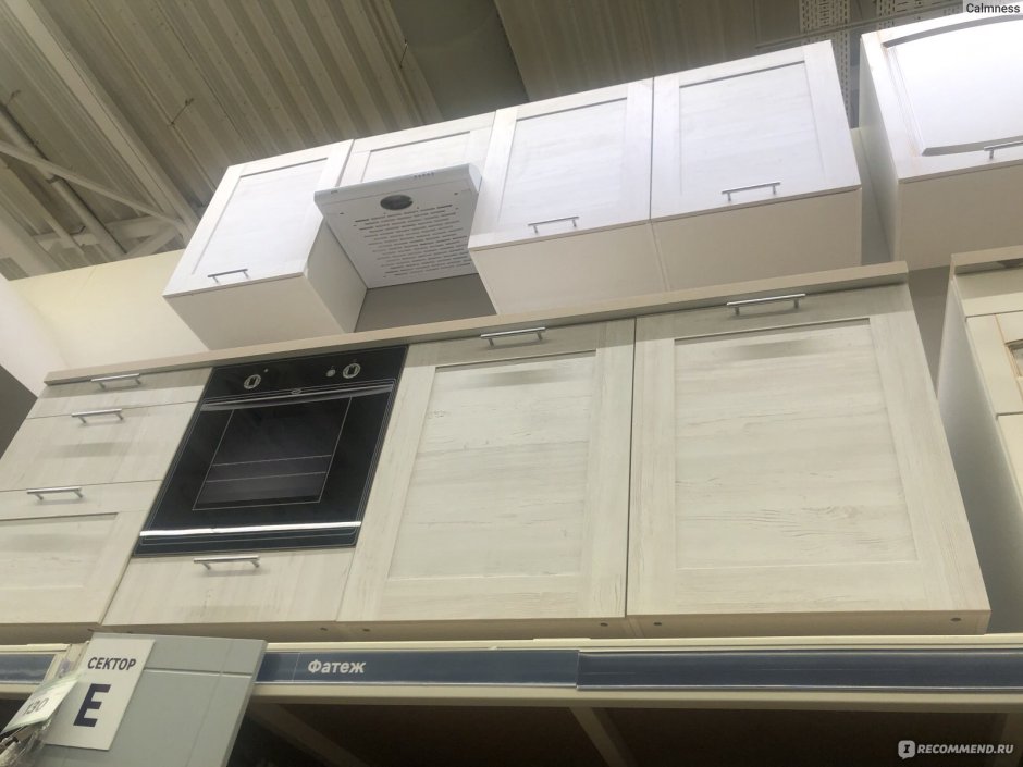 Кухня Леруа Фатеж в интерьере