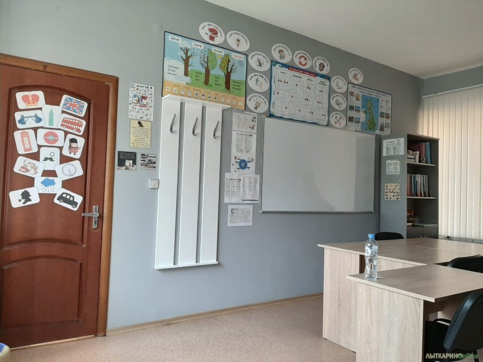 Кабинет английского языка в школе