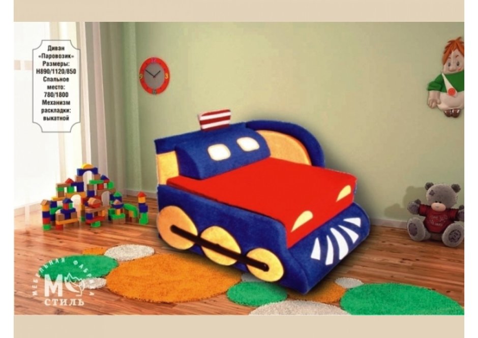 Выдвижная кровать паровоз