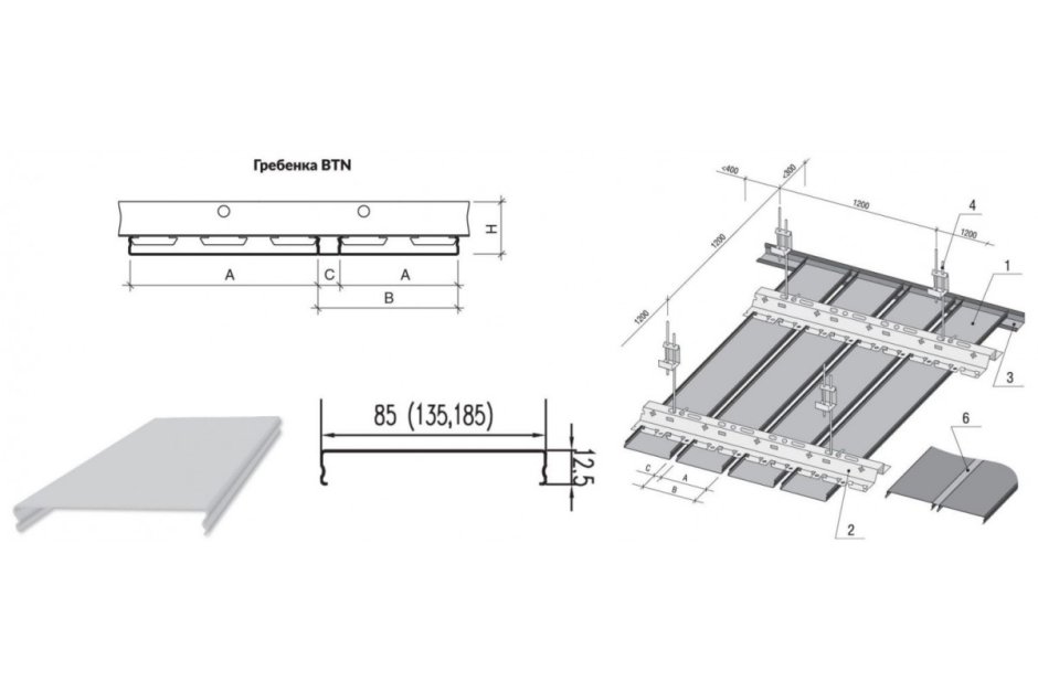 Реечный потолок Албес ширина рейки