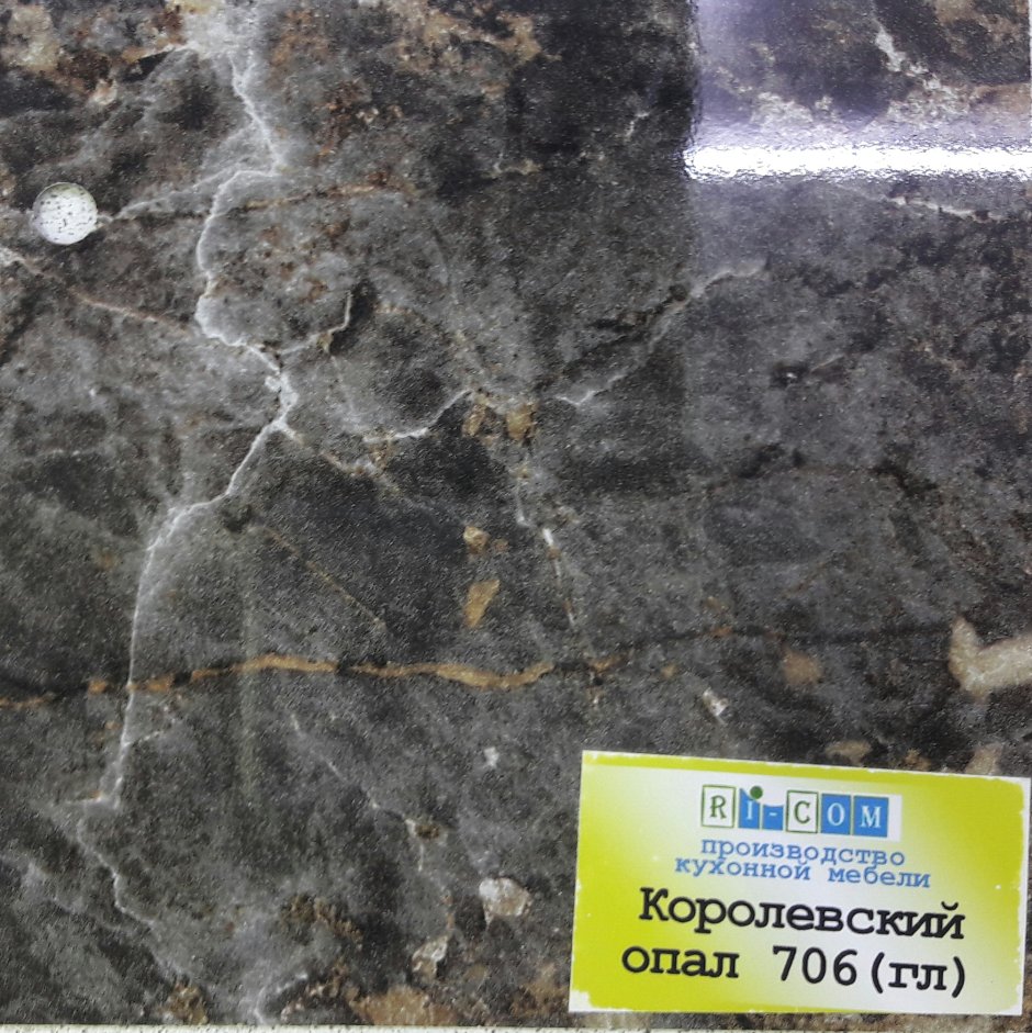 Королевский опал глянец