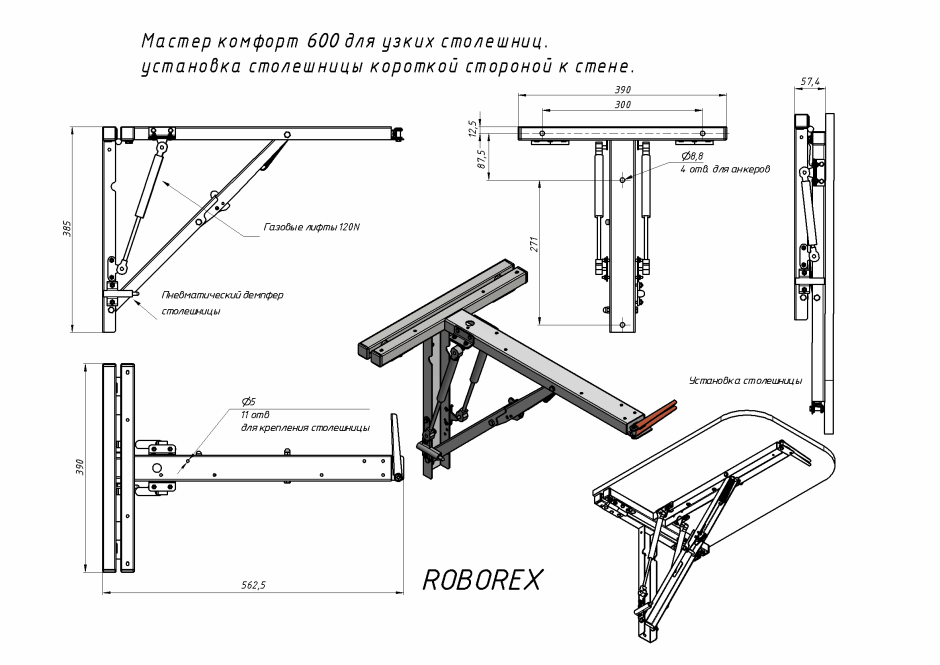 Механизм трансформации Hettich Multiflex