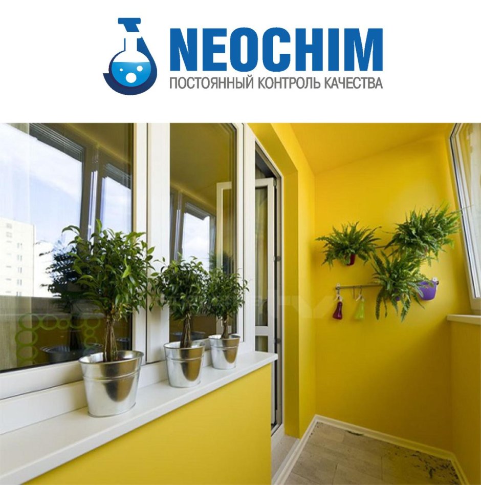 Желтый балкон