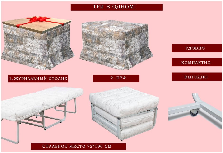 Пуф-трансформер "полумесяц"