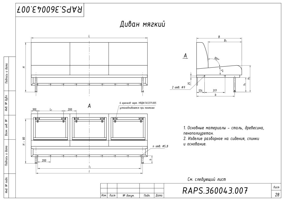 Мебель для судовых помещений