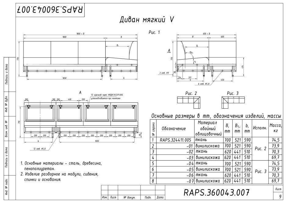 Чертежи няди