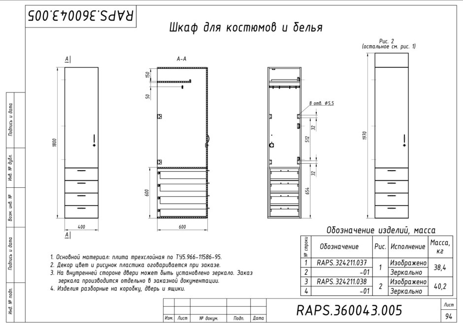 Няди судовая мебель