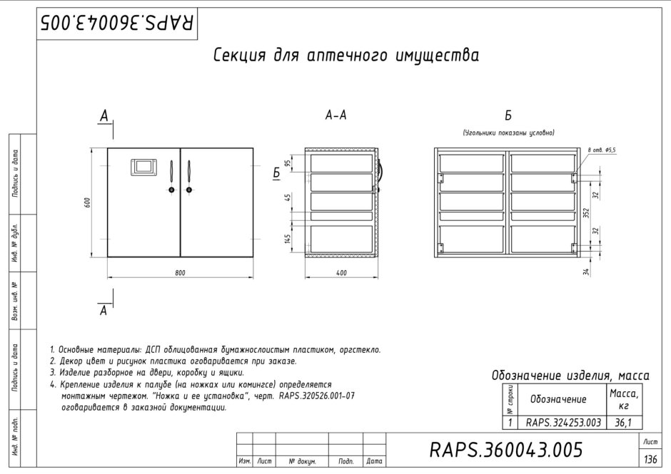 Плита трехслойная по ту5.966-11586-95