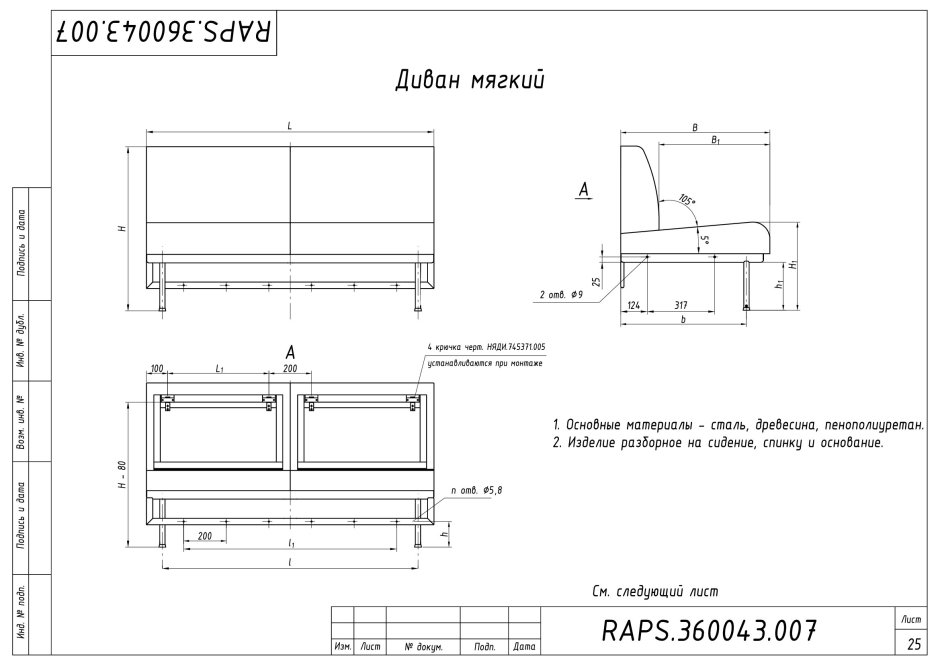 Ящик для сыпучих материалов судовой