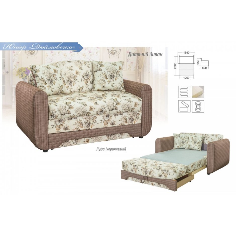 Диван Юниор ами мебель