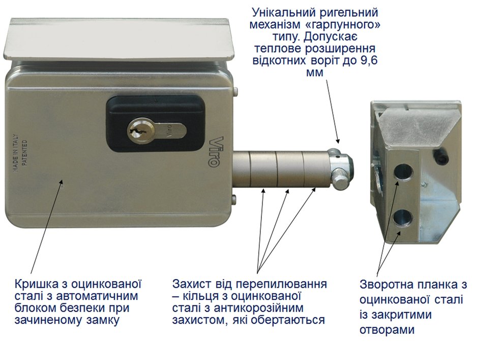 Электромеханический замок на распашные ворота