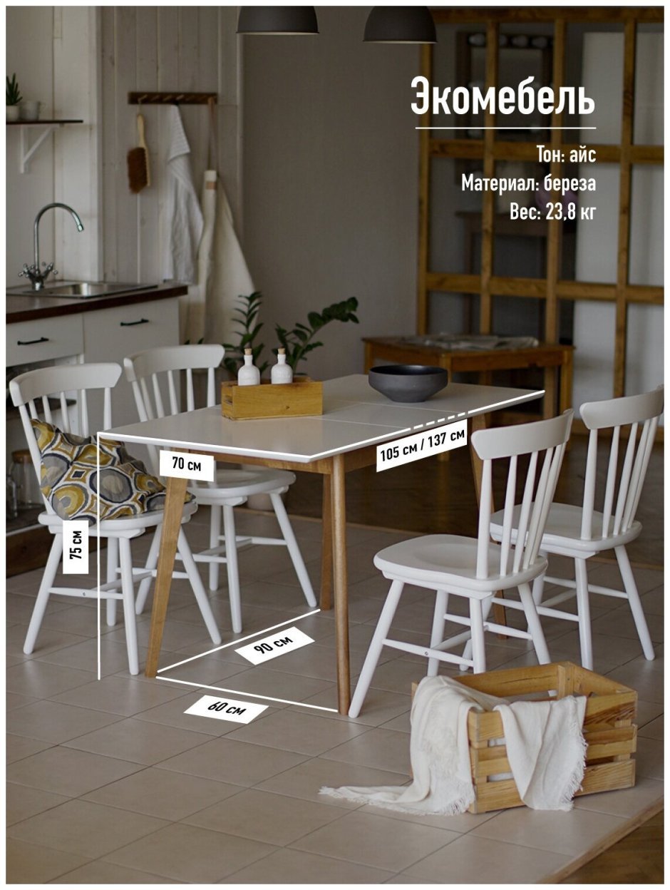 Стол Скандинавия Экомебель