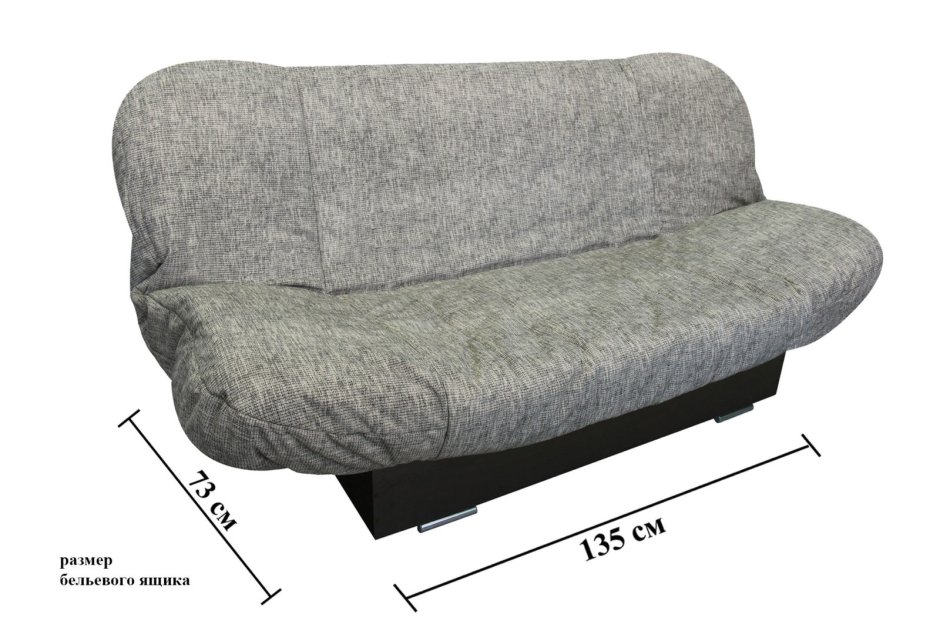 Диван раскладывается вбок