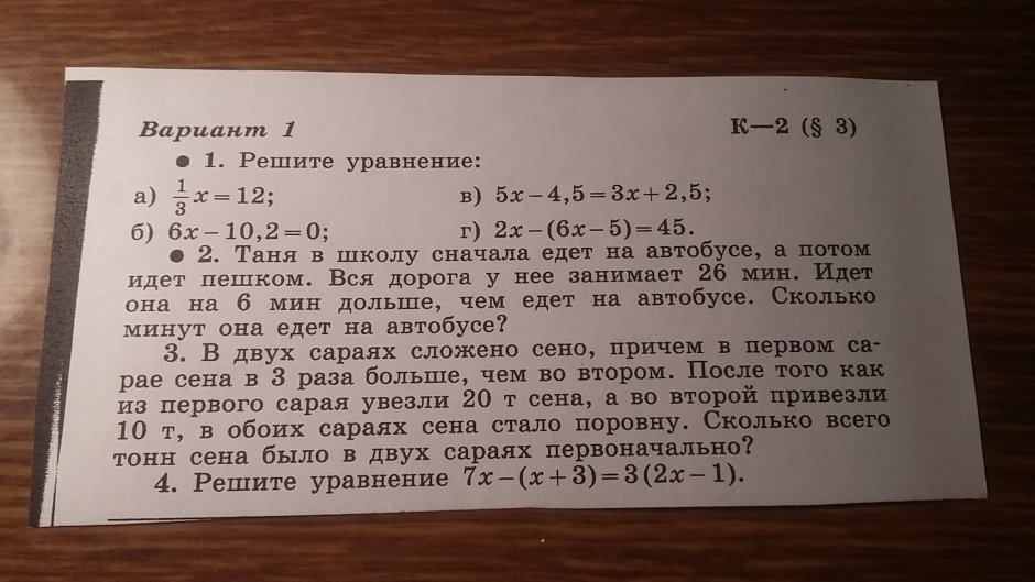 Самодельный шкаф для одежды