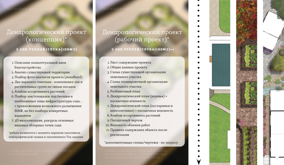 Роберт БРУКЕМА ландшафтные сады