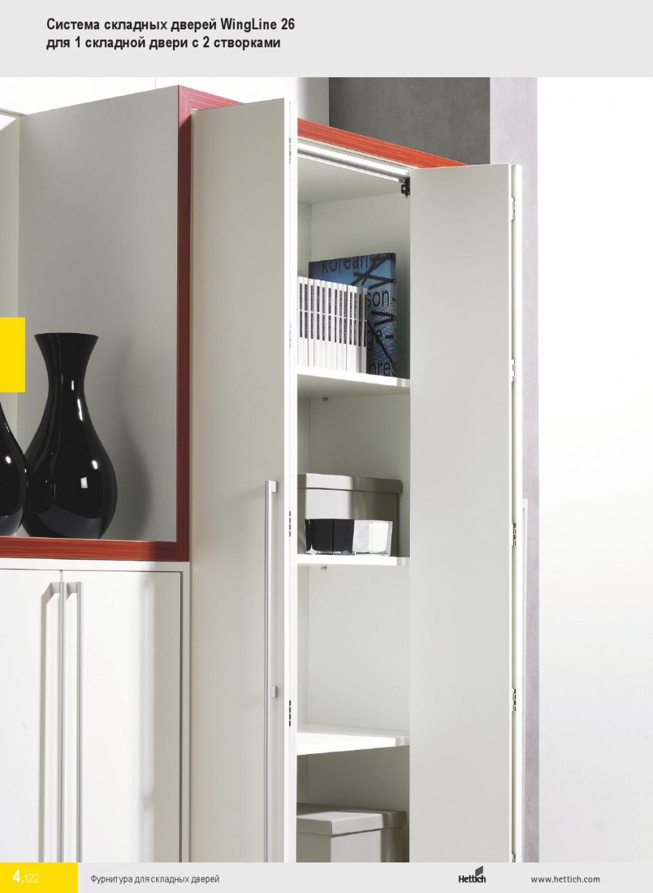 Система складных дверей Fold, integro