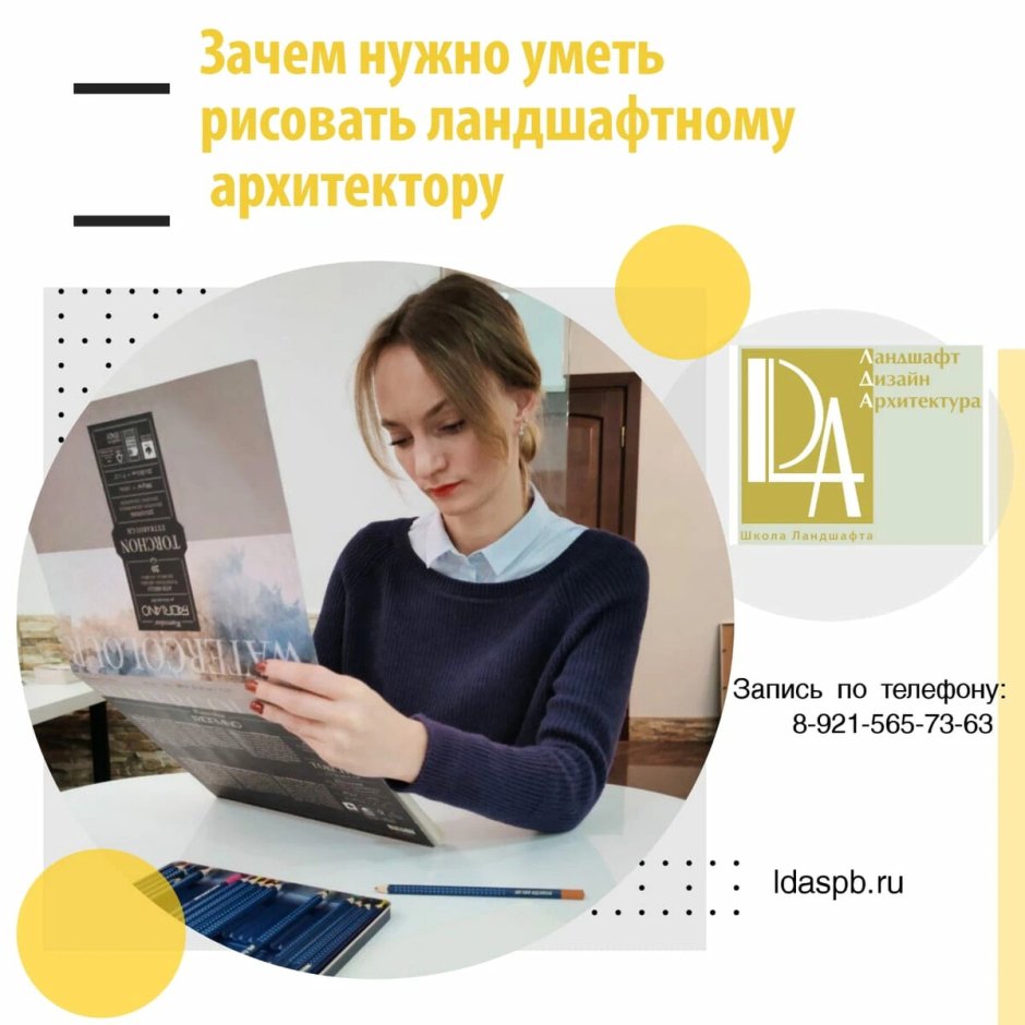 Дизайнер ландшафта профессия