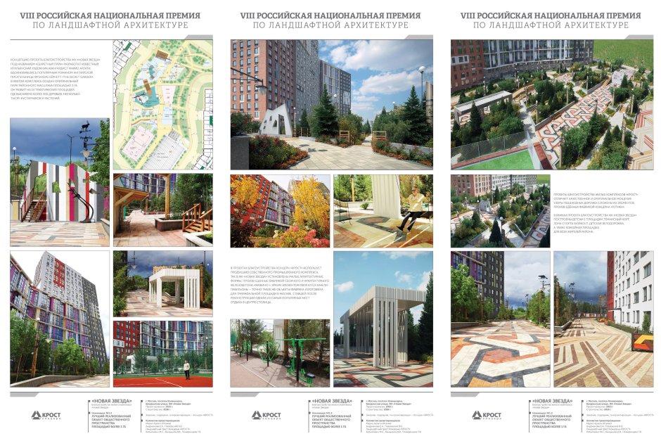 Ландшафтная архитектура городской парк в Люмион