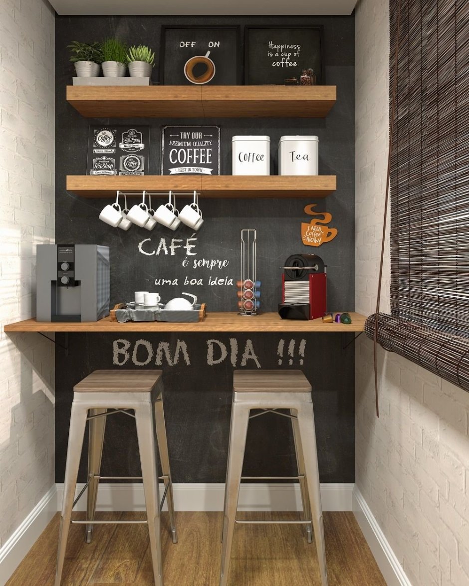 Кофейный уголок Coffee Station