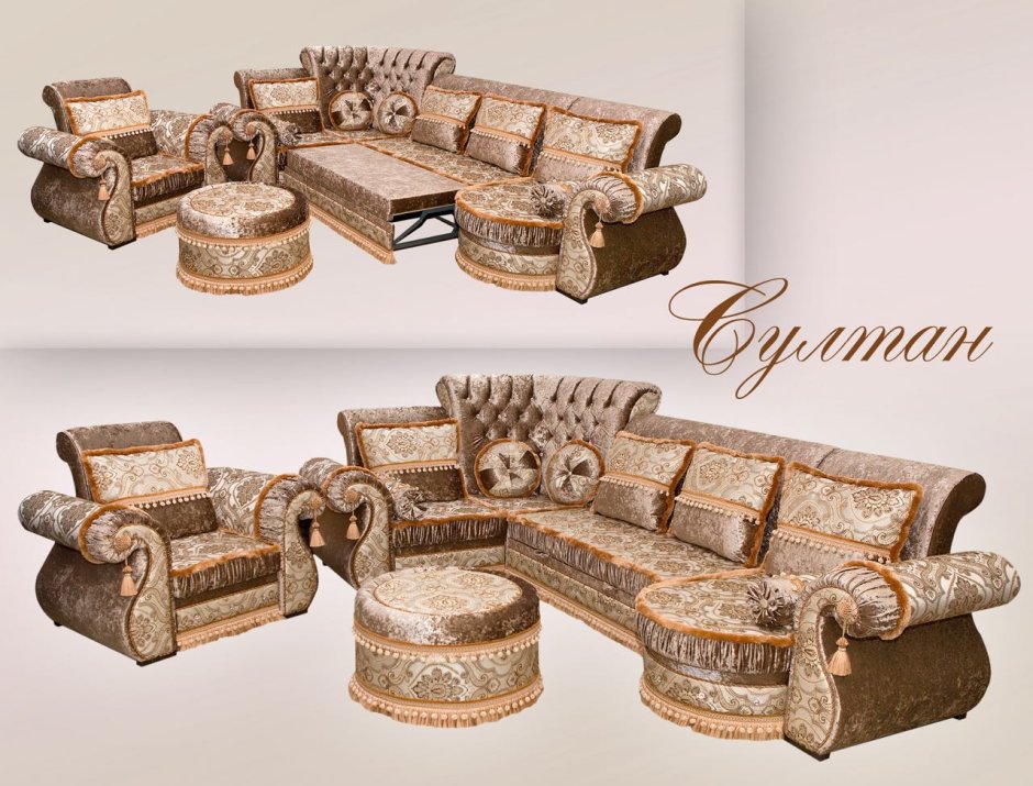 Диван Султан