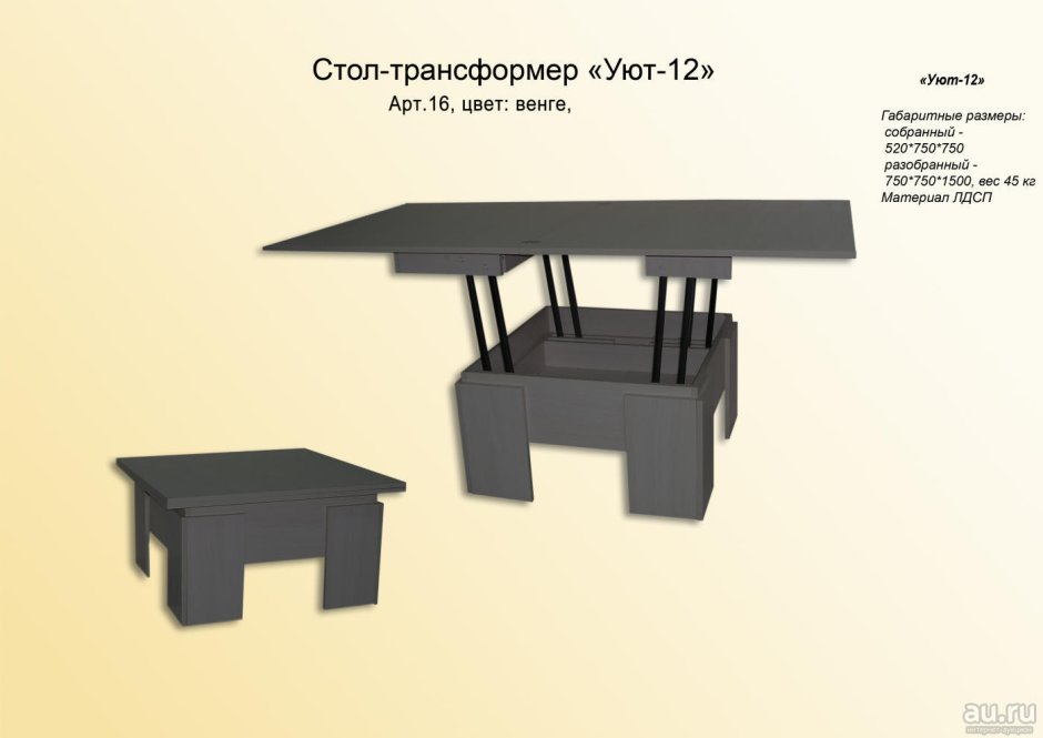 Журнальный столик трансформер икеа