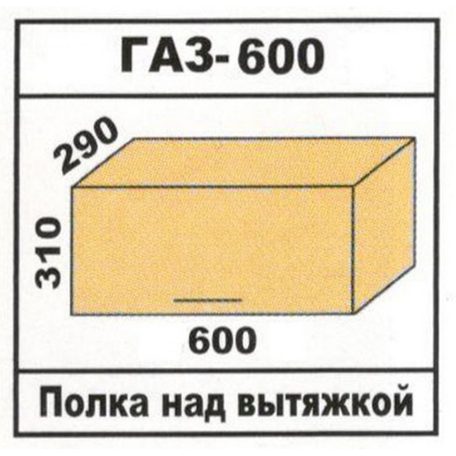 ГАЗ 600 Эра